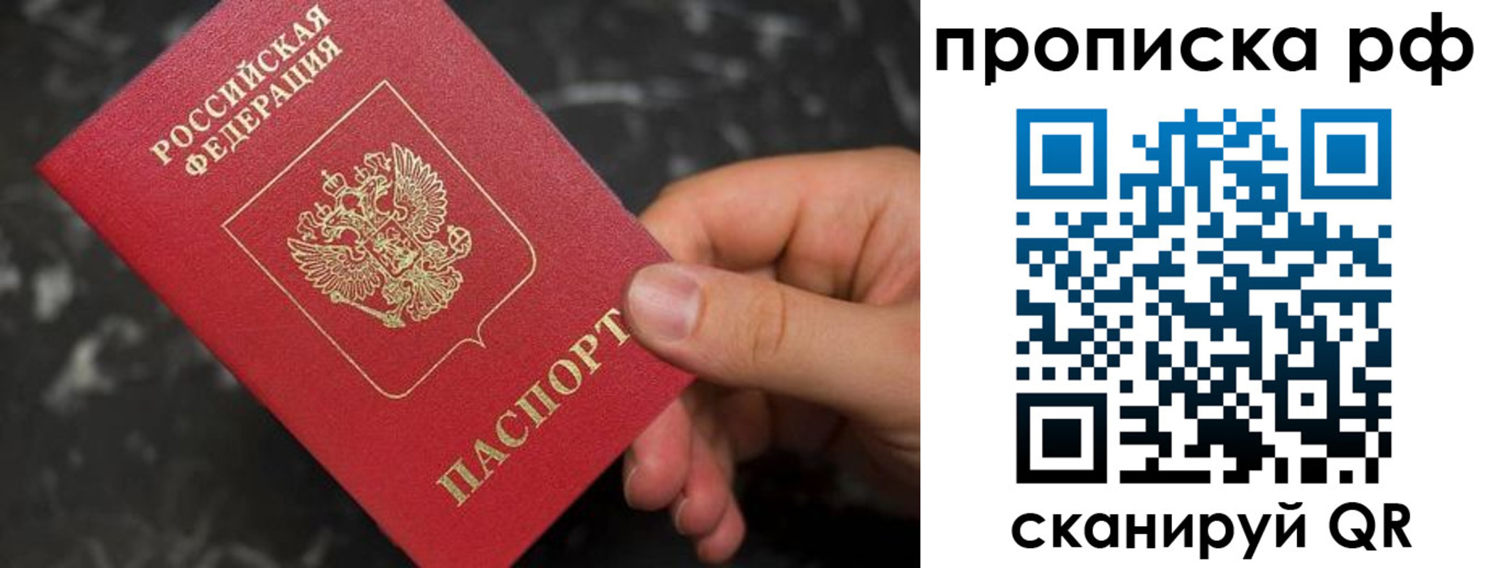 прописка 2025 в Буйе
