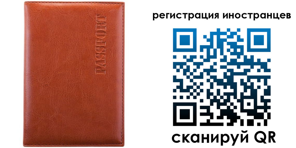 миграционный учет в Буйе