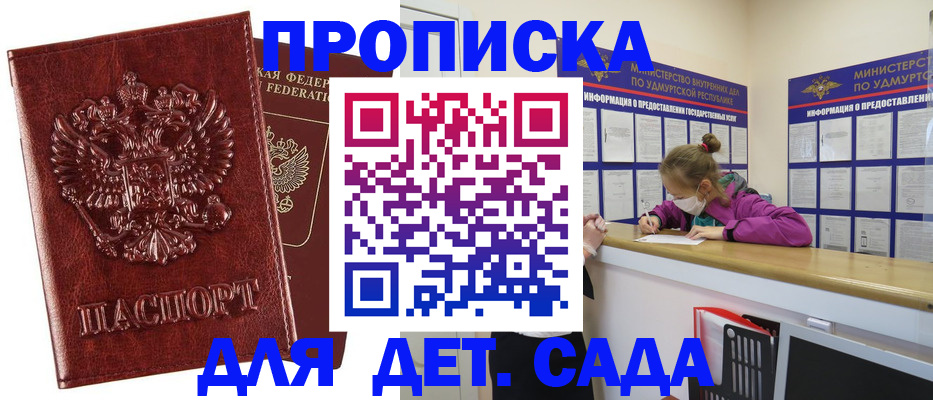 миграционный учет в Буйе